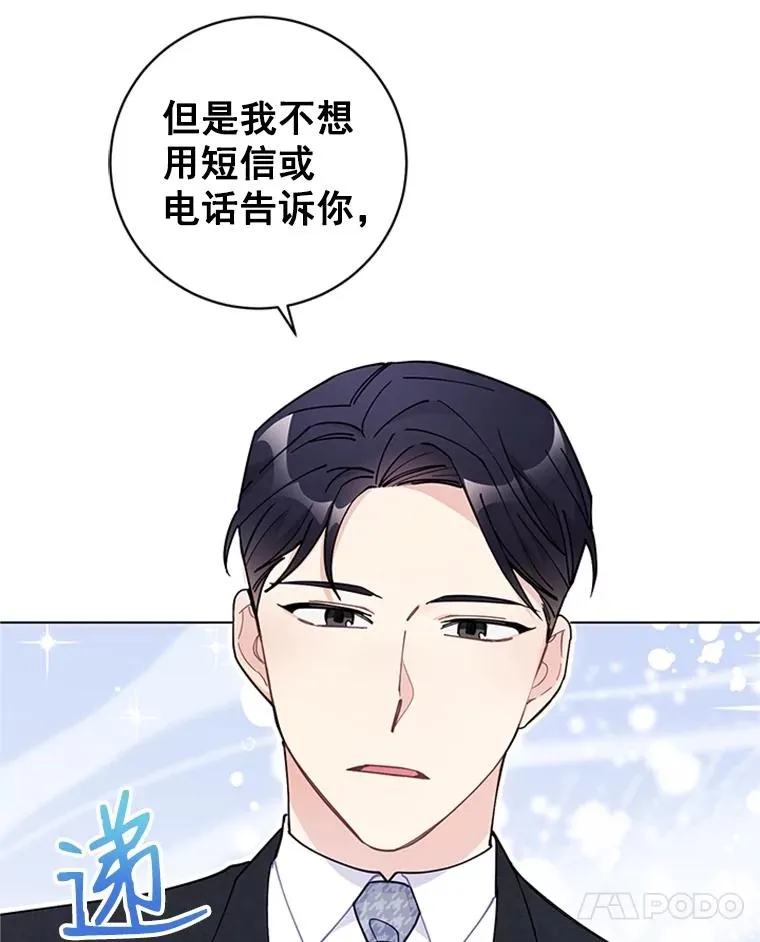 55.求婚 第32页