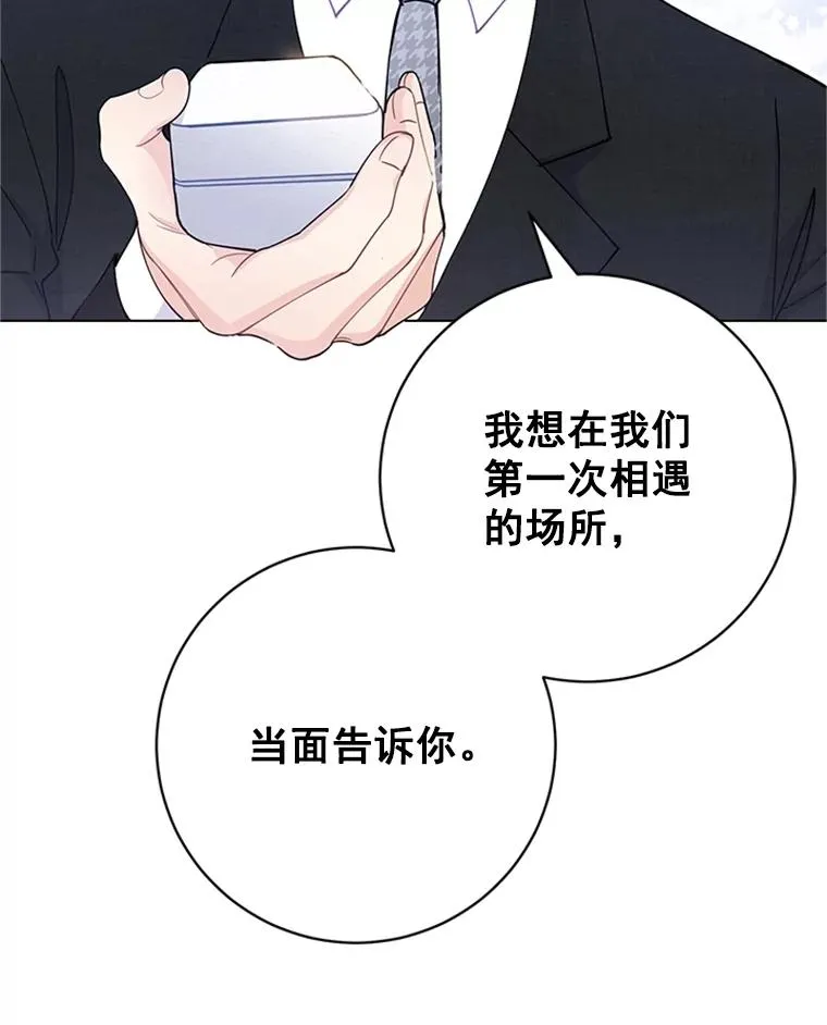 55.求婚 第33页