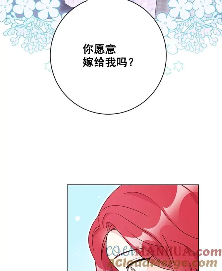55.求婚 第37页