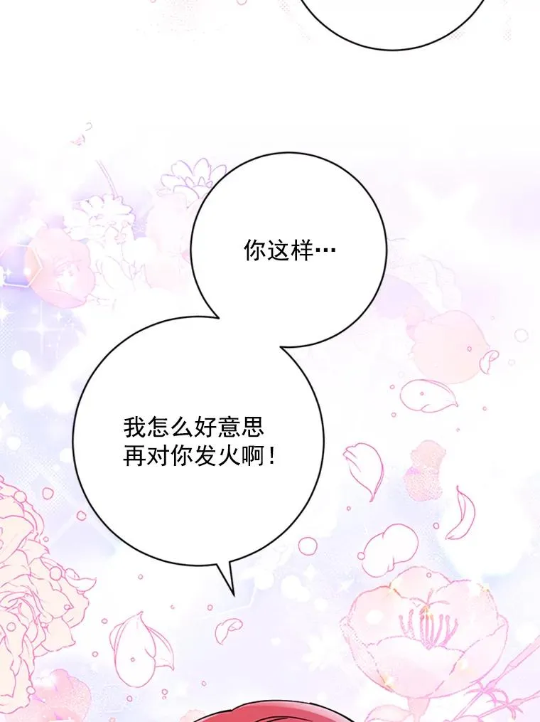 55.求婚 第41页