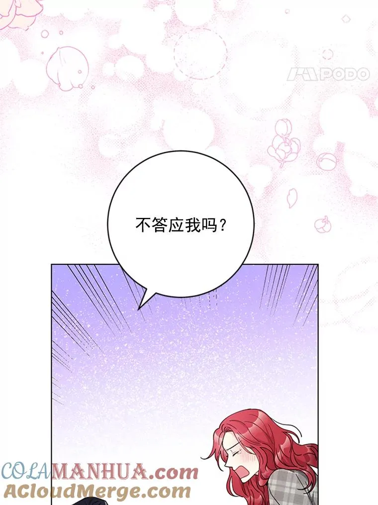55.求婚 第43页