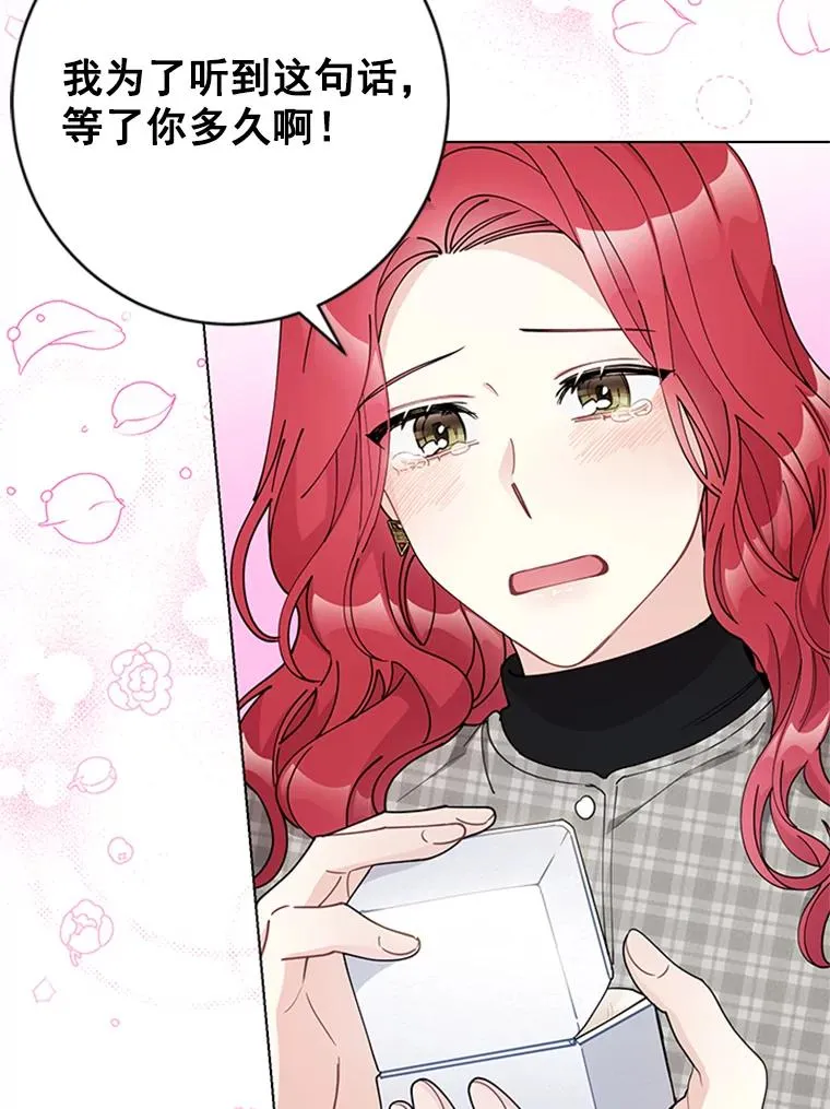 55.求婚 第45页