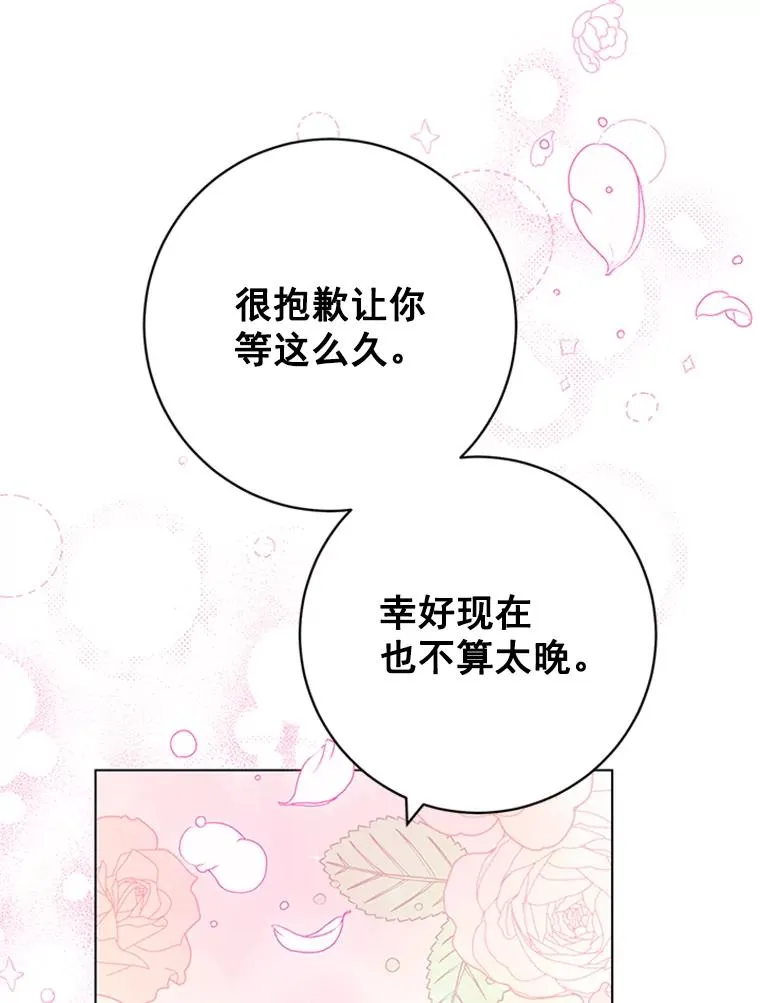55.求婚 第47页