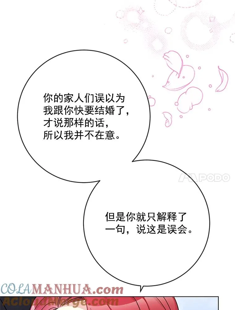55.求婚 第49页
