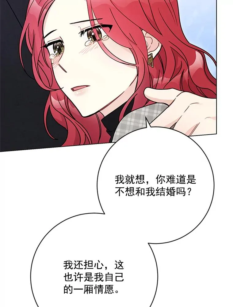 55.求婚 第50页