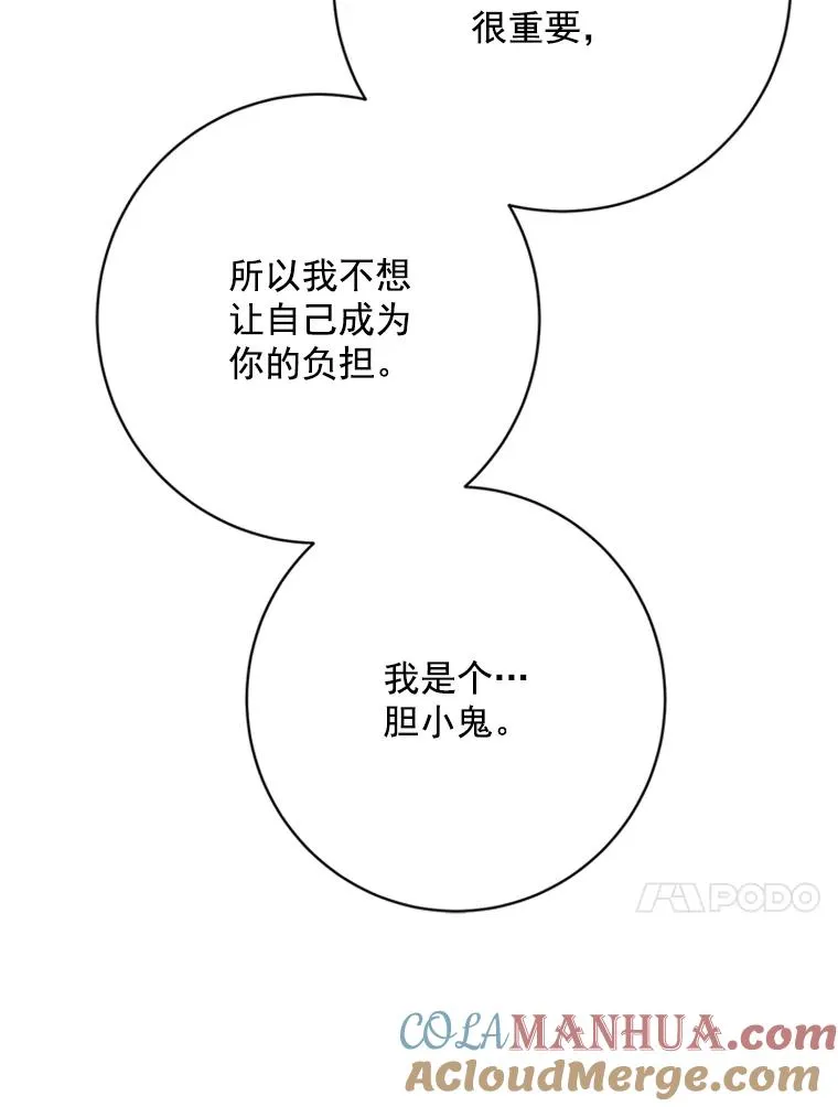 55.求婚 第52页