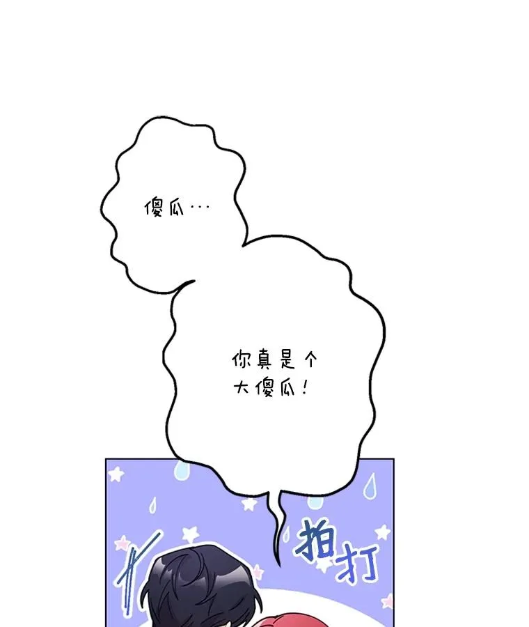 55.求婚 第53页