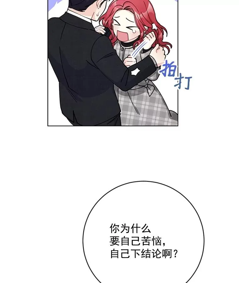 55.求婚 第54页