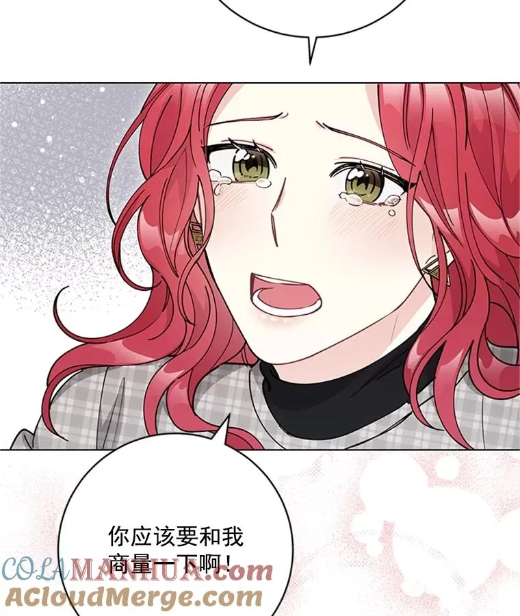 55.求婚 第55页