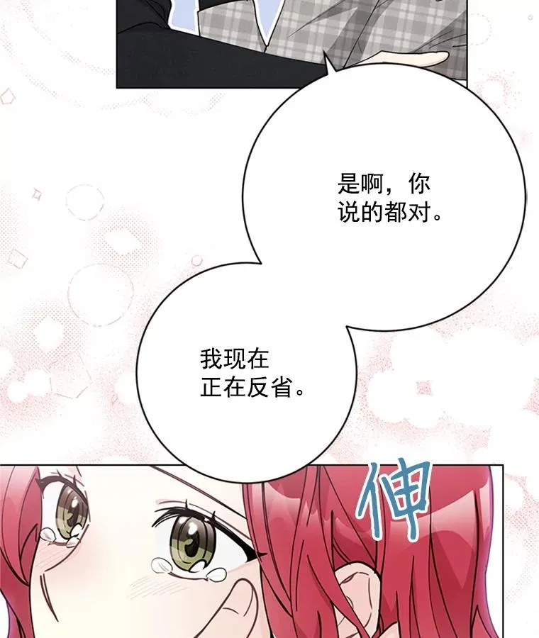 55.求婚 第57页