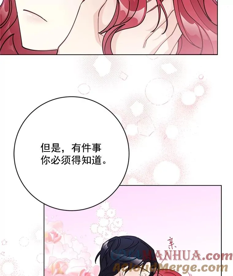 55.求婚 第58页