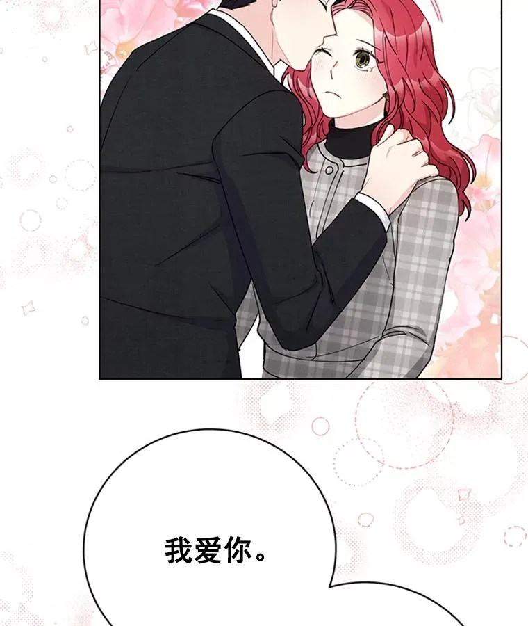 55.求婚 第59页