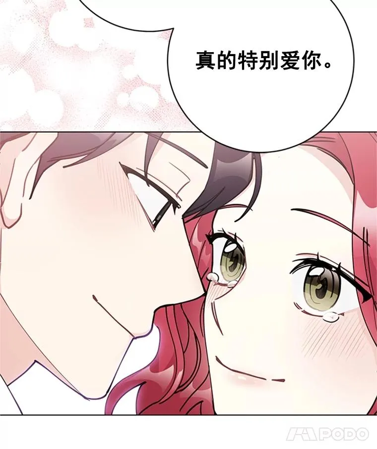 55.求婚 第60页