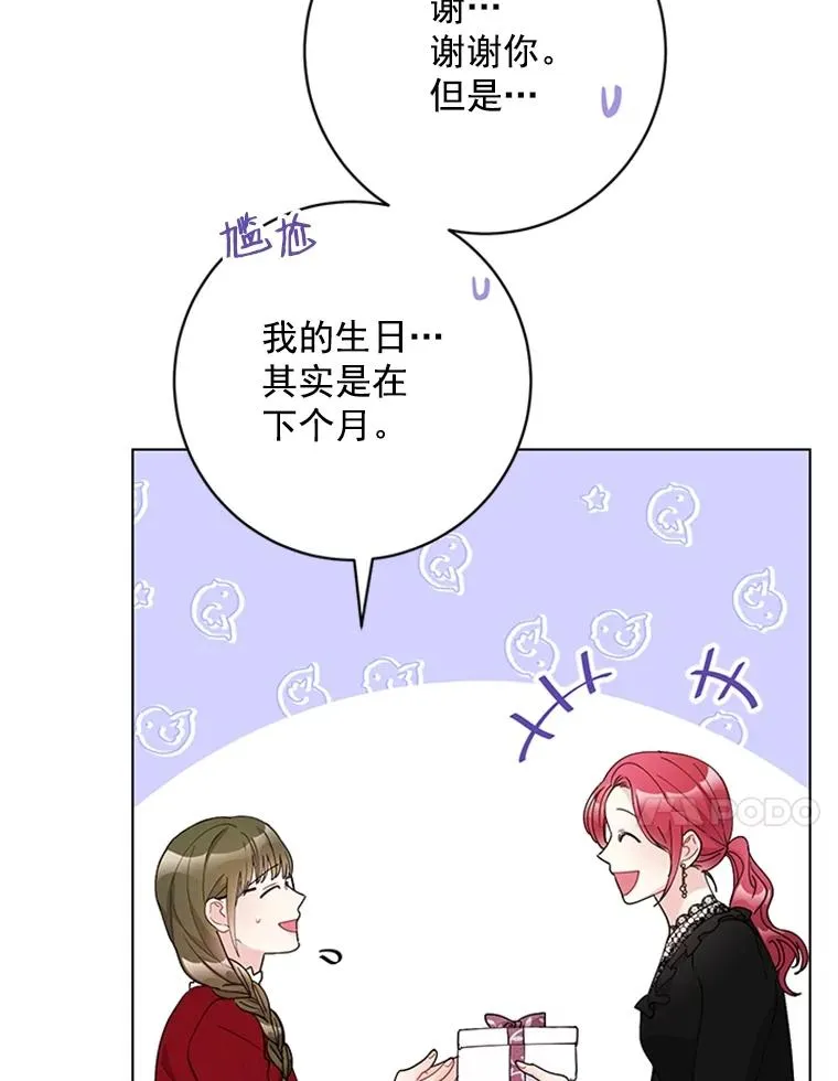 55.求婚 第66页