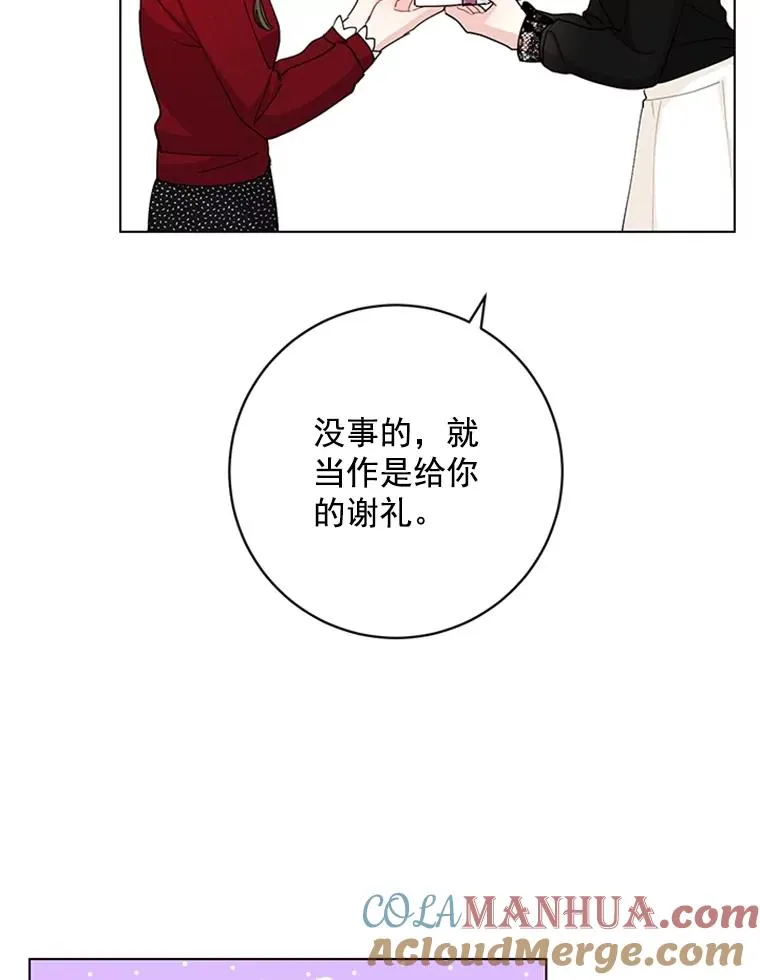 55.求婚 第67页