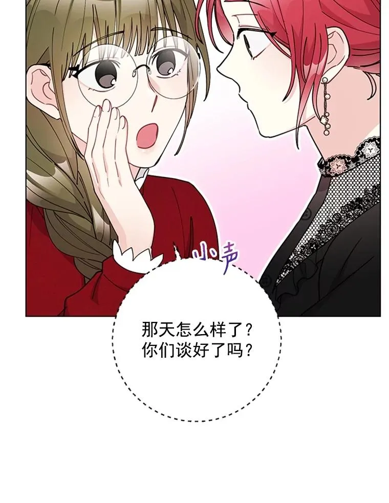 55.求婚 第69页