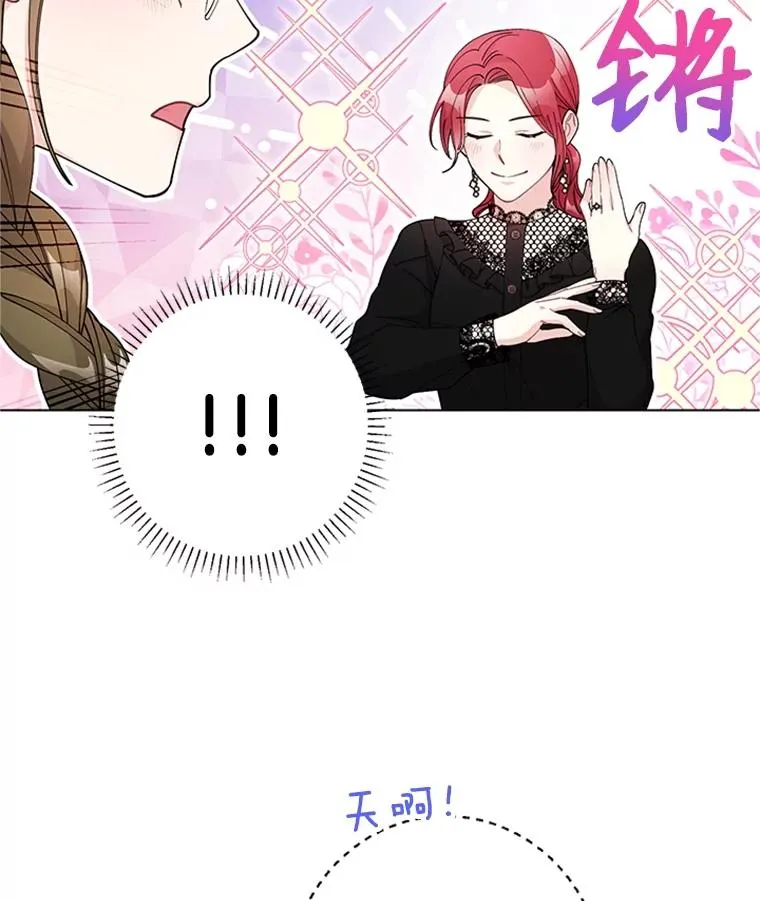 55.求婚 第72页