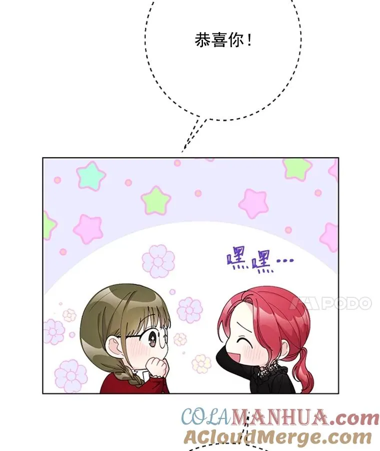 55.求婚 第73页