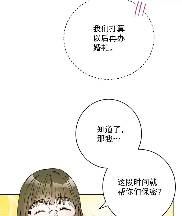 55.求婚 第74页
