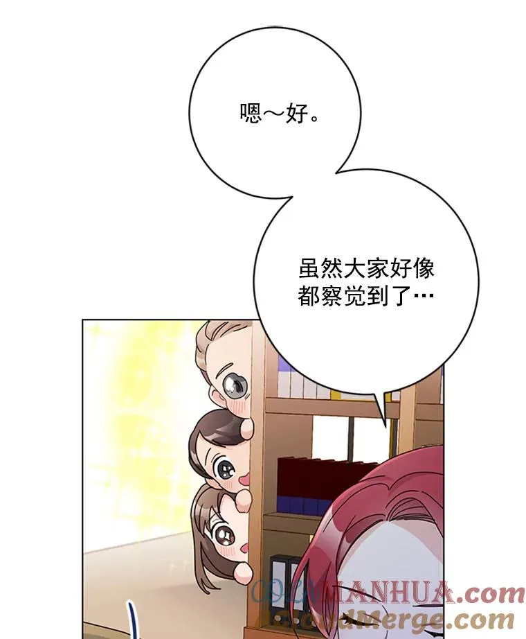 55.求婚 第76页