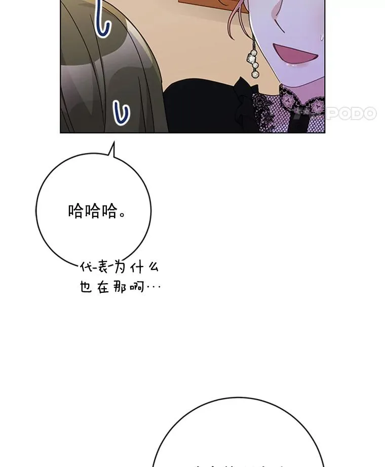 55.求婚 第77页