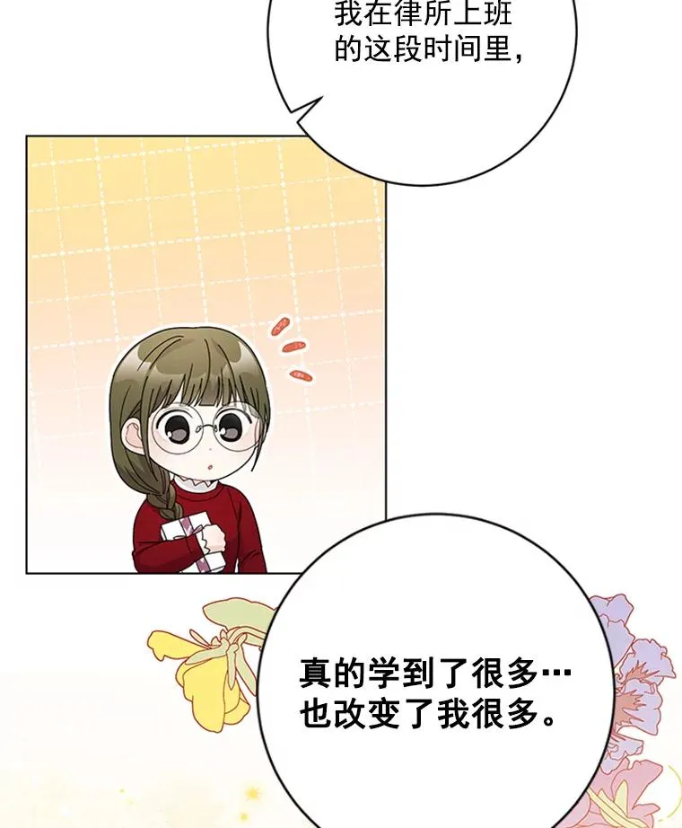 55.求婚 第78页