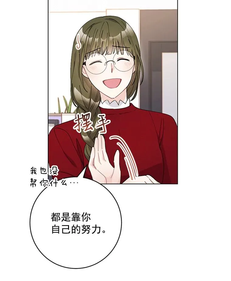 55.求婚 第81页