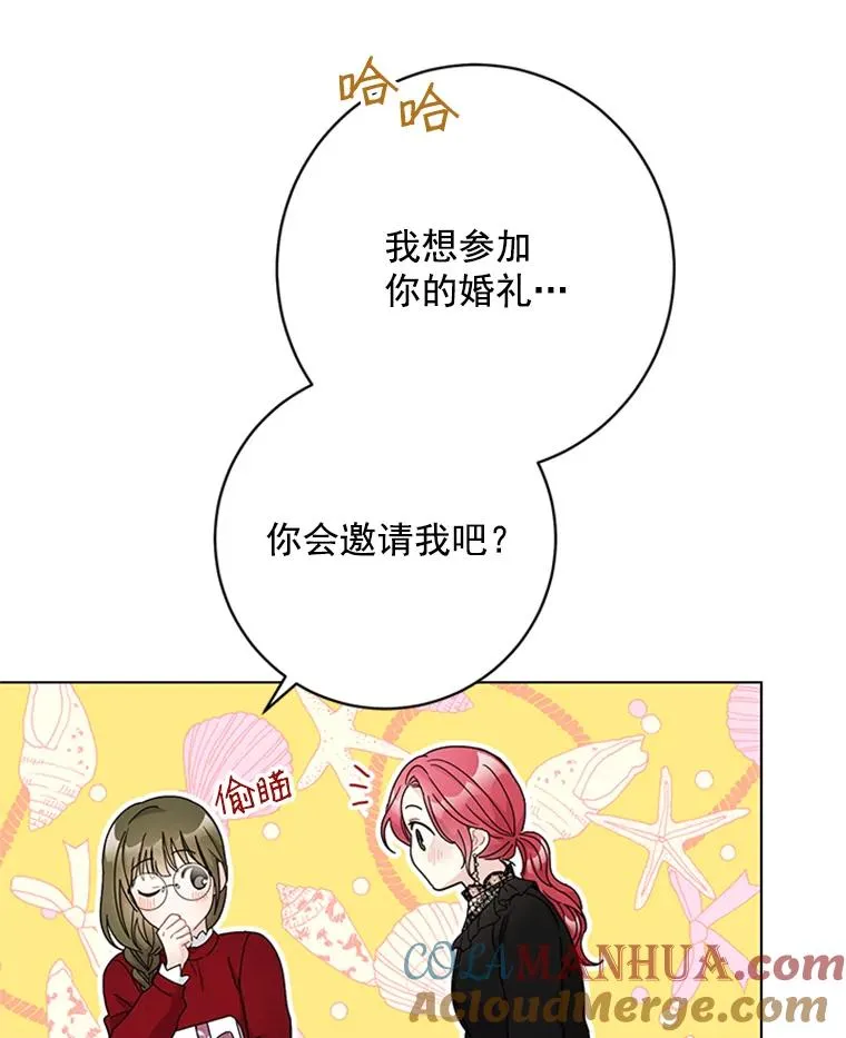 55.求婚 第82页