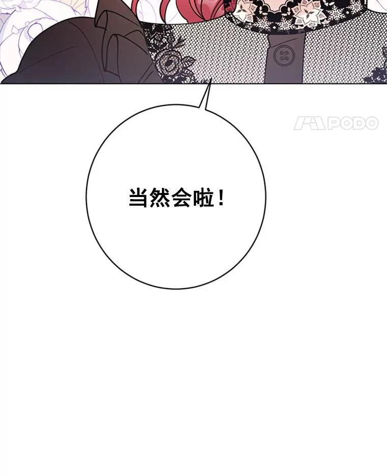 55.求婚 第84页