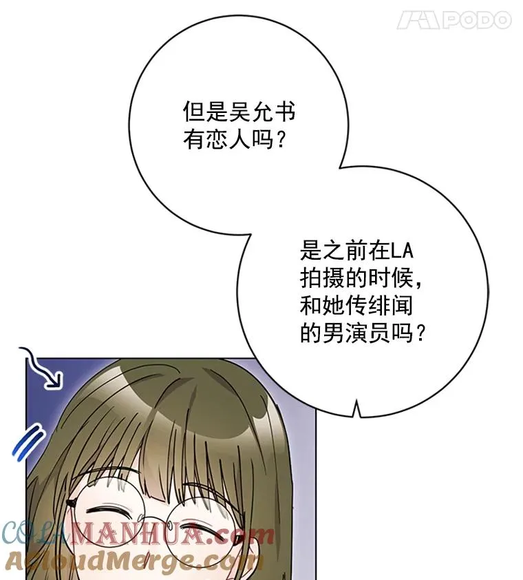 55.求婚 第88页