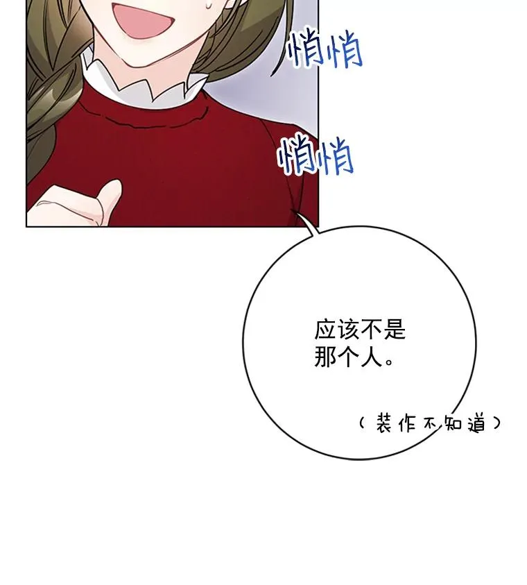 55.求婚 第89页