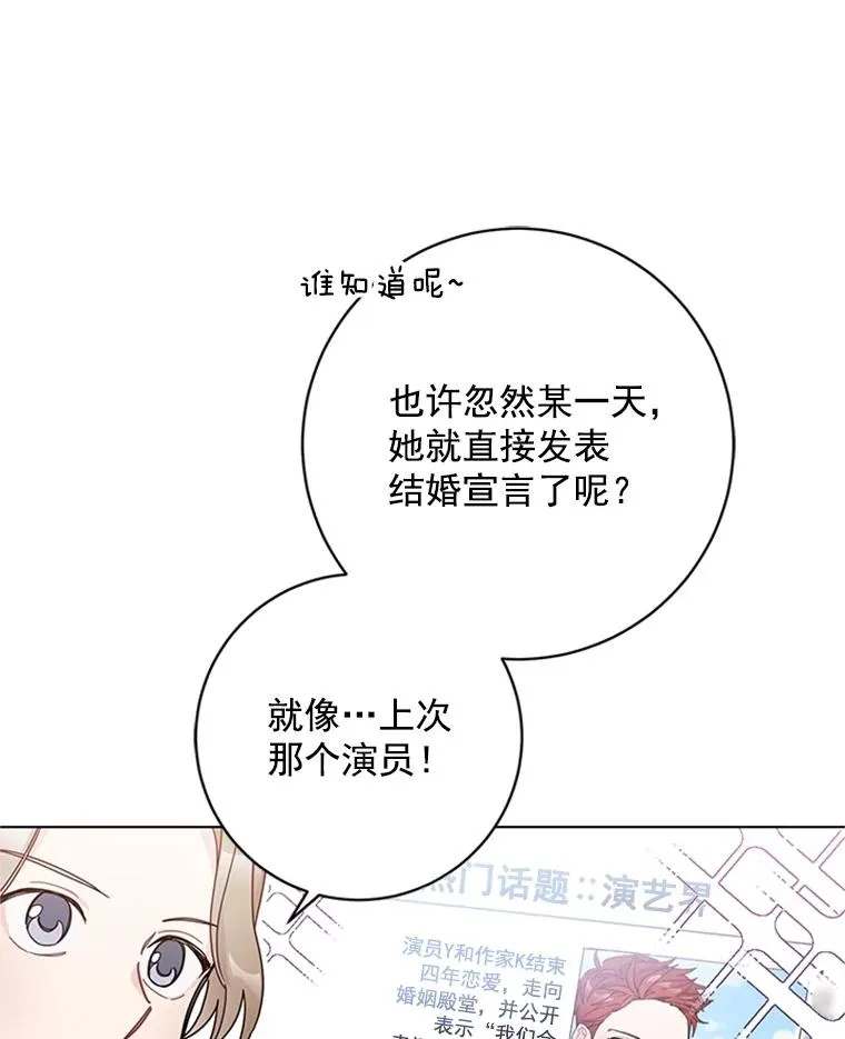 55.求婚 第90页
