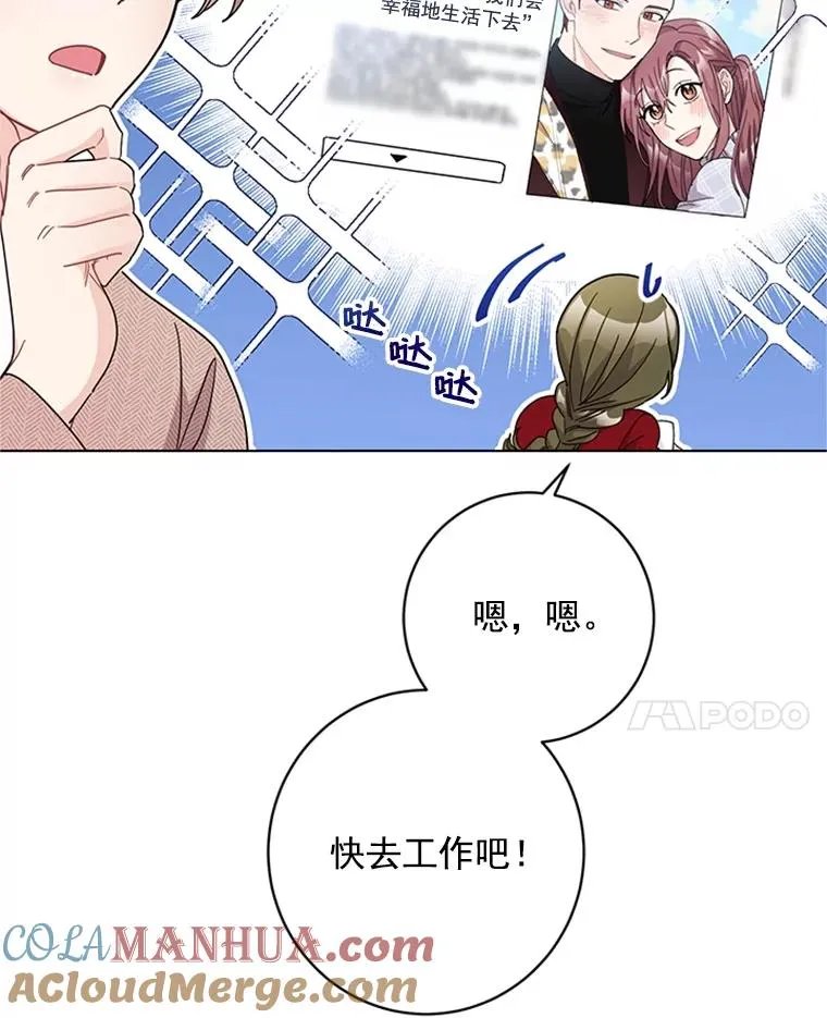 55.求婚 第91页