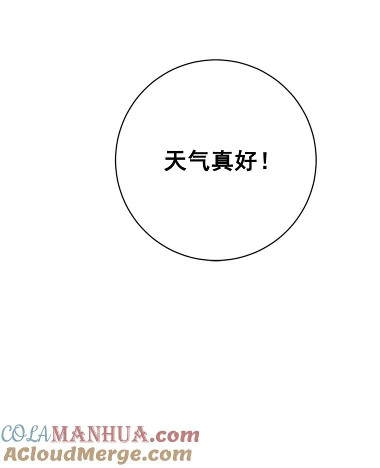 55.求婚 第97页
