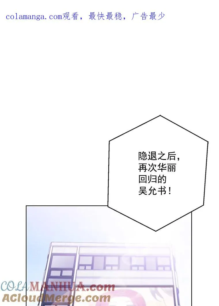 56.女演员的幸福生活（完） 第1页