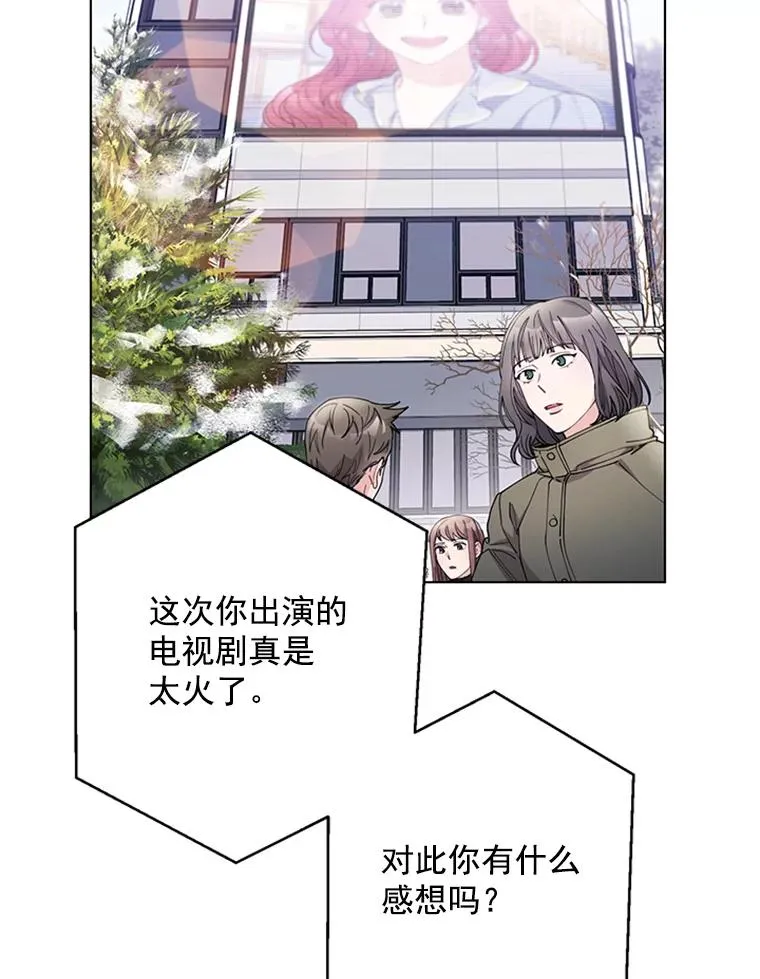 56.女演员的幸福生活（完） 第2页