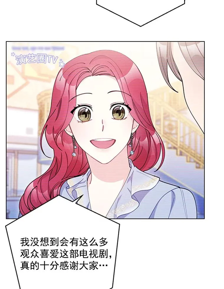 56.女演员的幸福生活（完） 第3页
