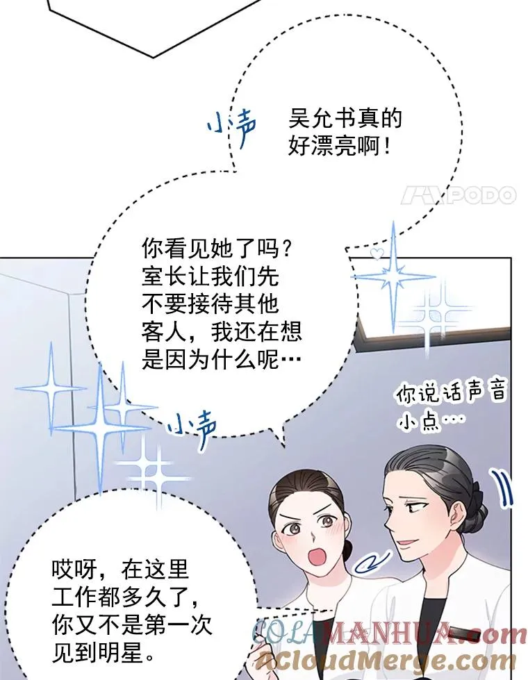 56.女演员的幸福生活（完） 第4页