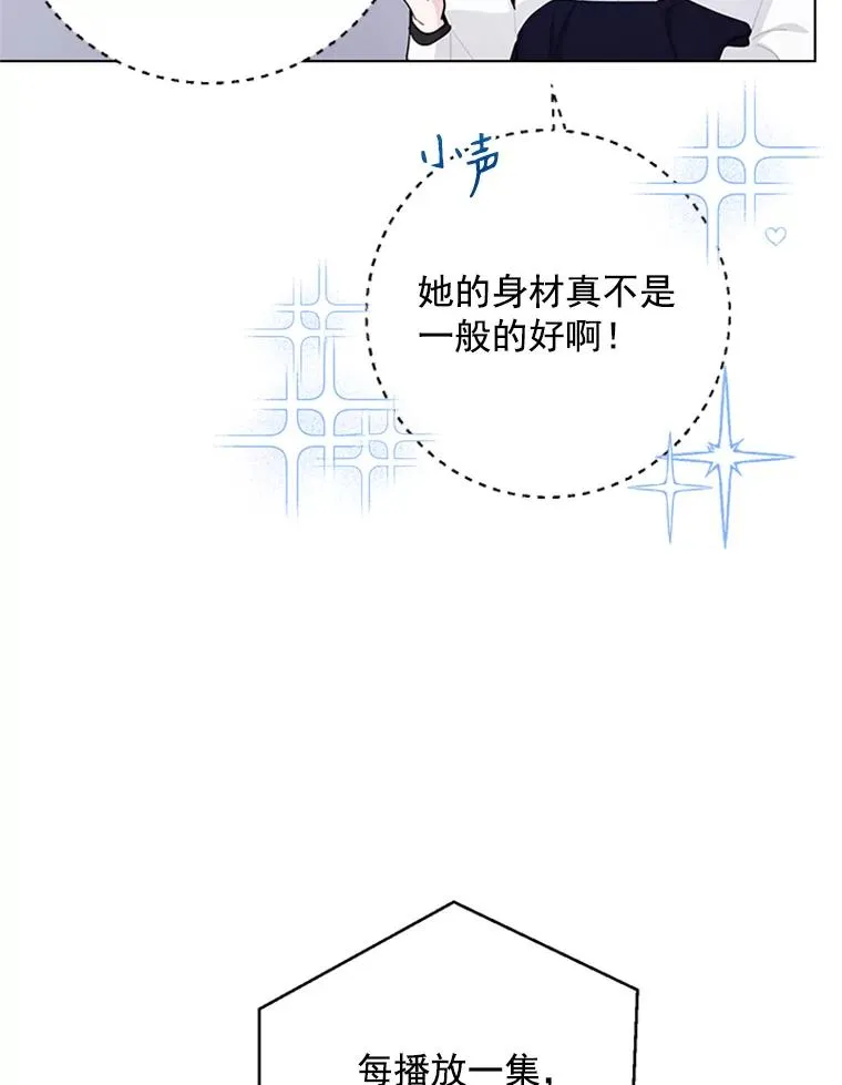 56.女演员的幸福生活（完） 第5页