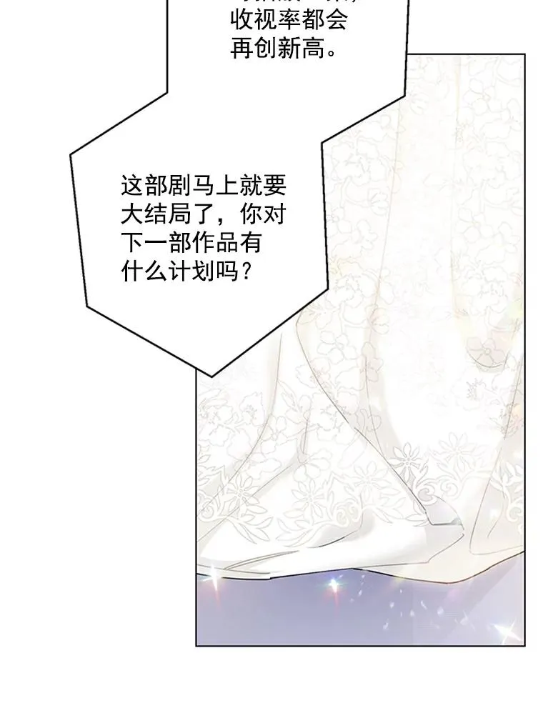 56.女演员的幸福生活（完） 第6页