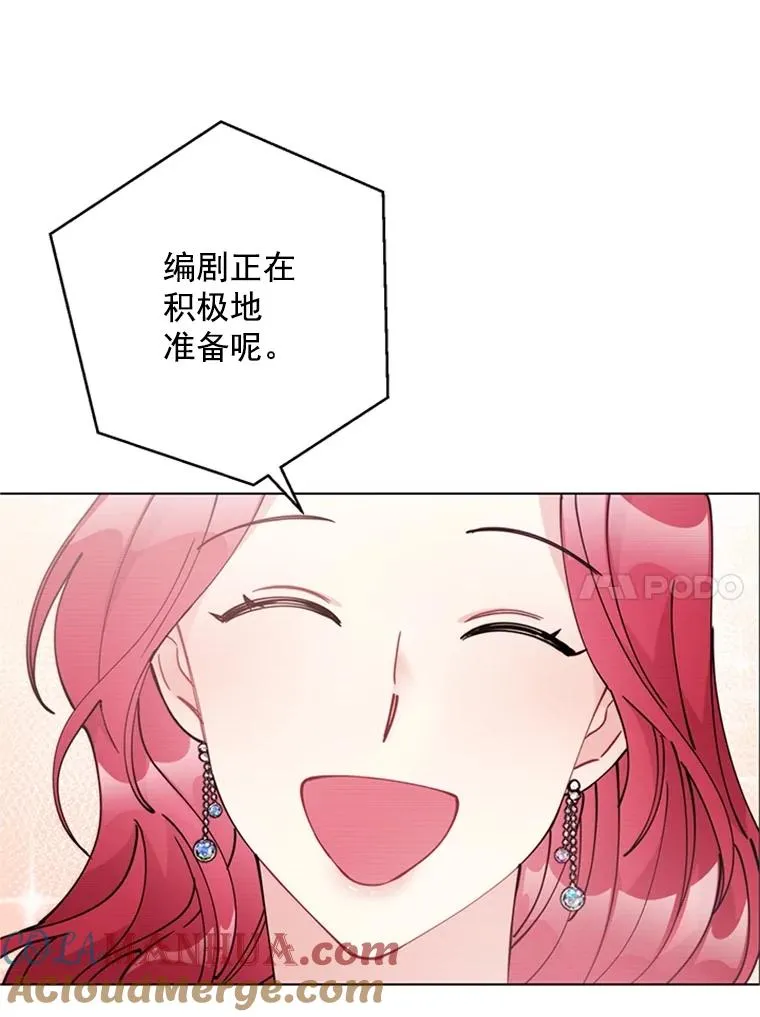 56.女演员的幸福生活（完） 第7页
