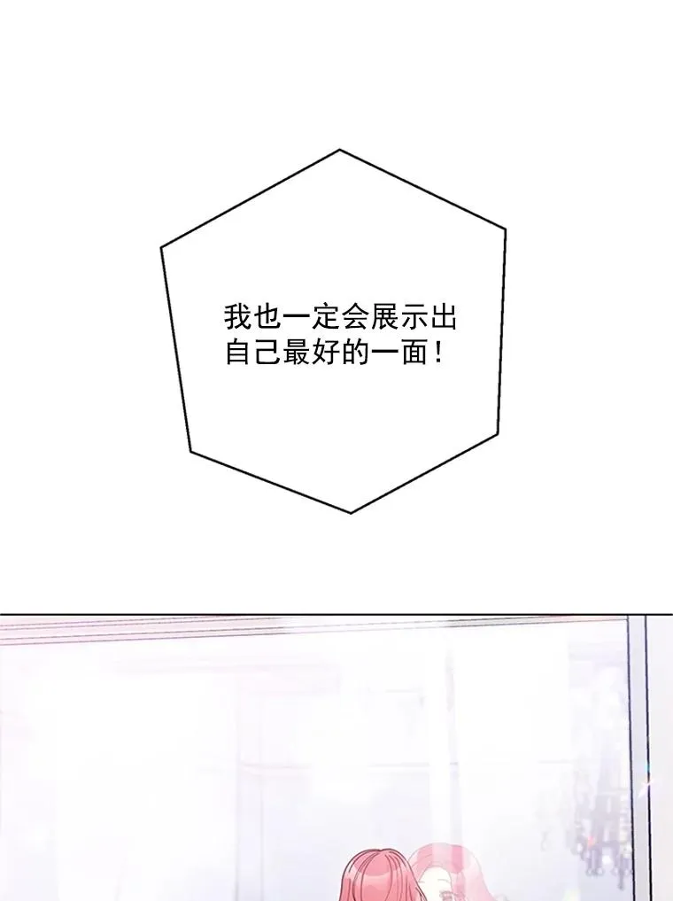 56.女演员的幸福生活（完） 第8页