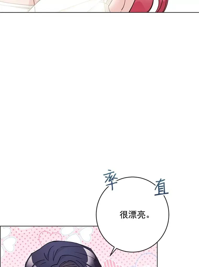 56.女演员的幸福生活（完） 第11页