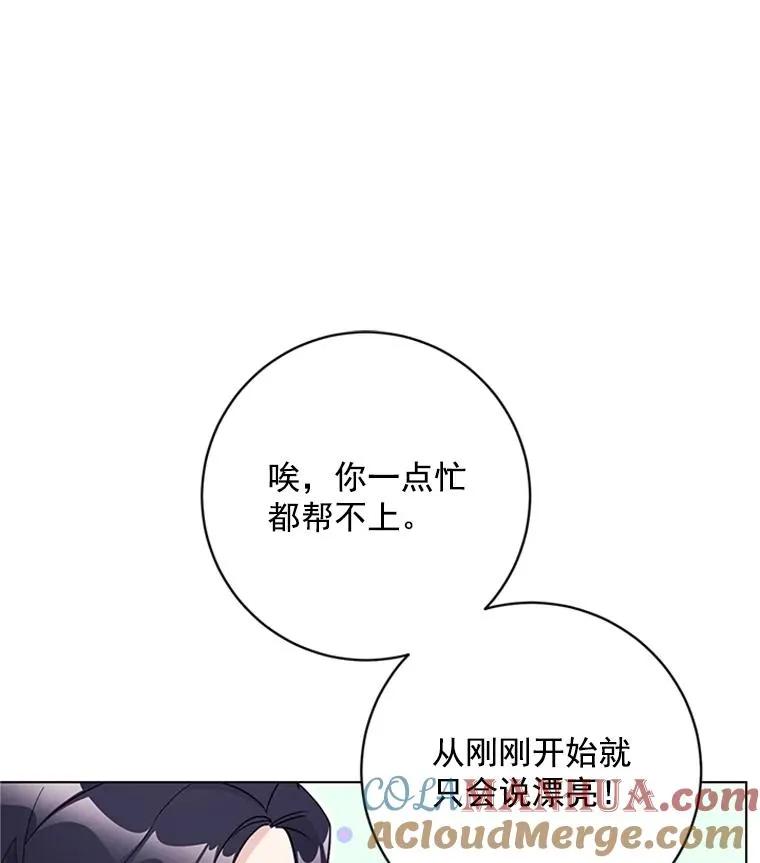 56.女演员的幸福生活（完） 第13页