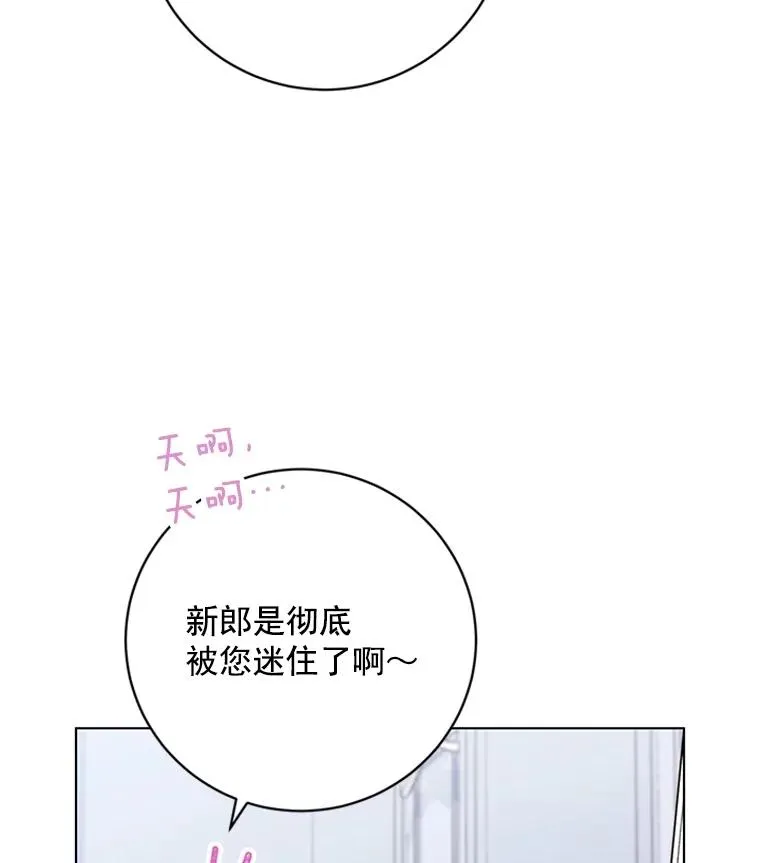 56.女演员的幸福生活（完） 第15页