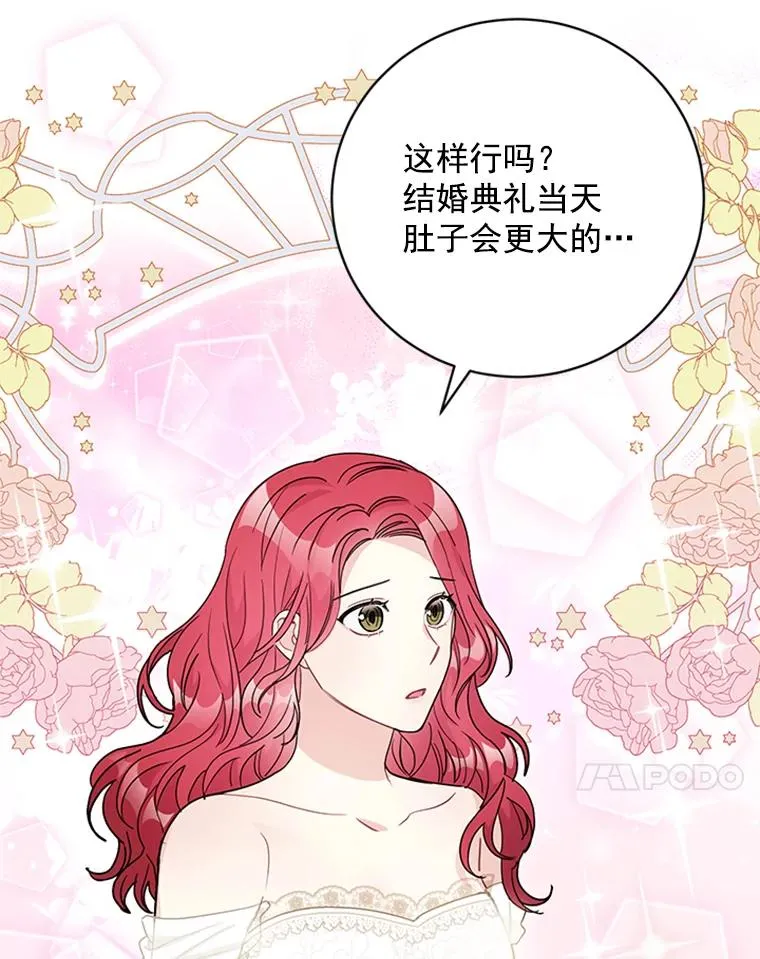 56.女演员的幸福生活（完） 第17页