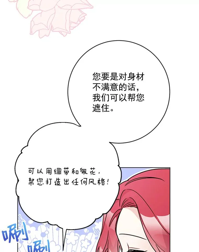 56.女演员的幸福生活（完） 第20页