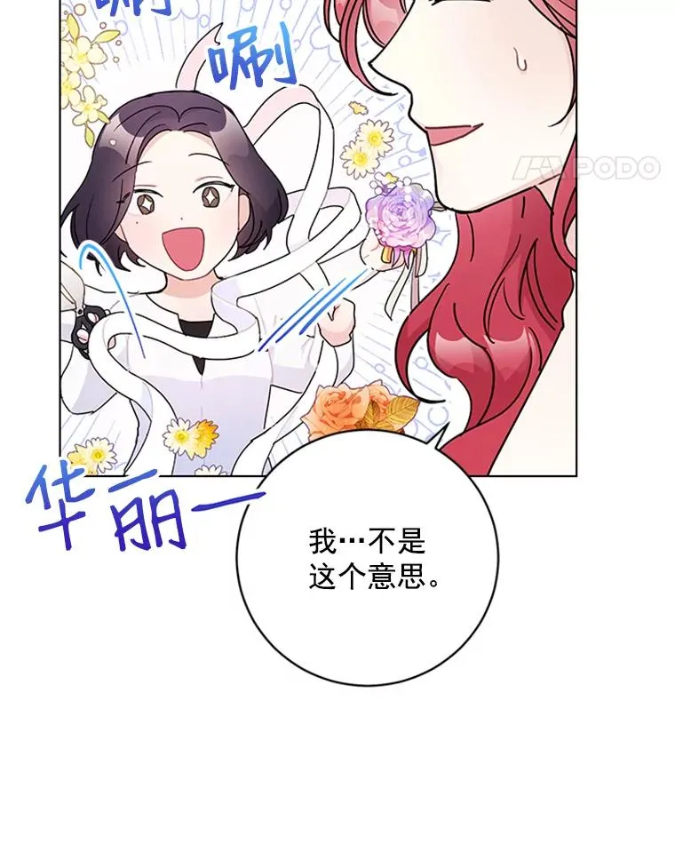 56.女演员的幸福生活（完） 第21页