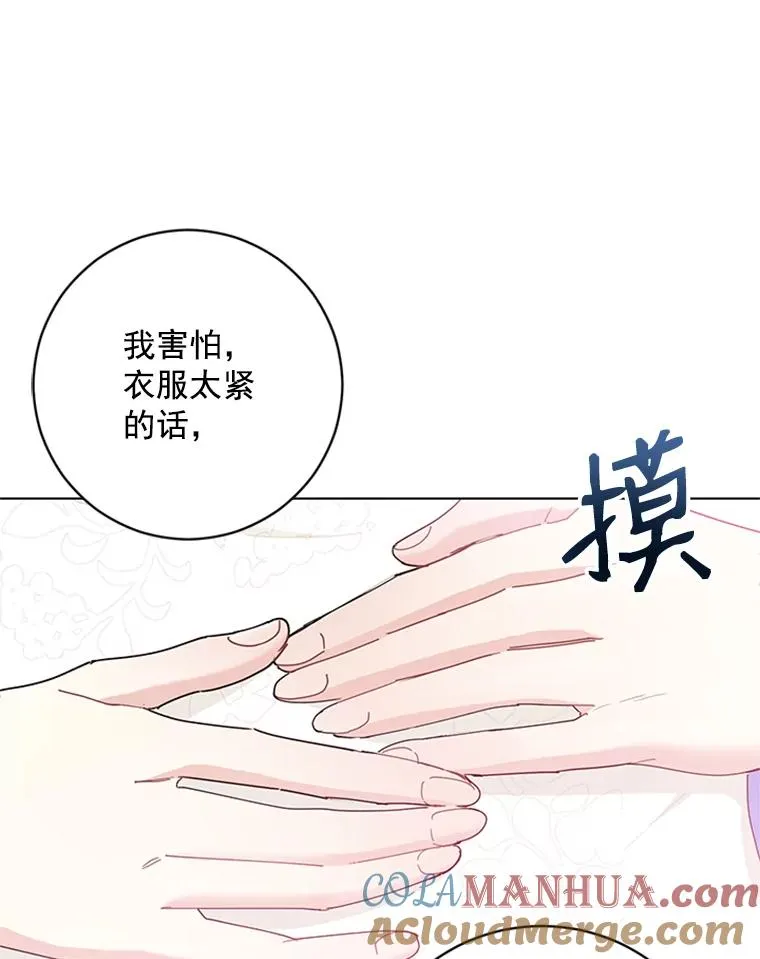56.女演员的幸福生活（完） 第22页