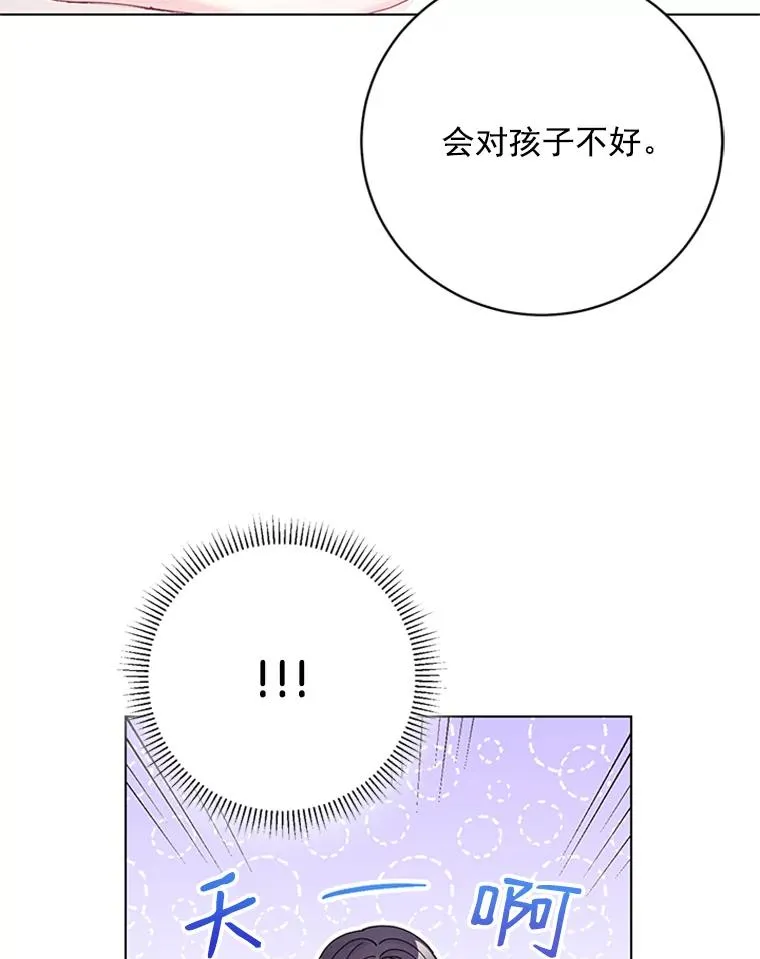 56.女演员的幸福生活（完） 第23页